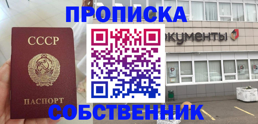 пропишу в квартире в Лениногорске