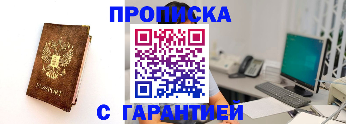 временная регистрация законно в Лениногорске
